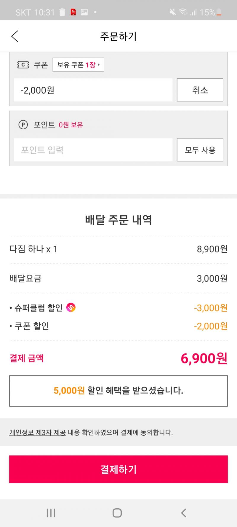 슈퍼클럽 이 개쩌는 걸 왜 안 하고 있었지