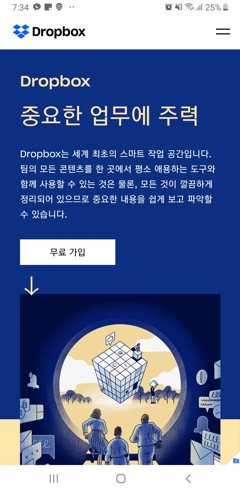 >>163 스레딕에 가입했다는건 이메일 하나는 있다는거잖아 이참에 드롭박스를 가입해보자!