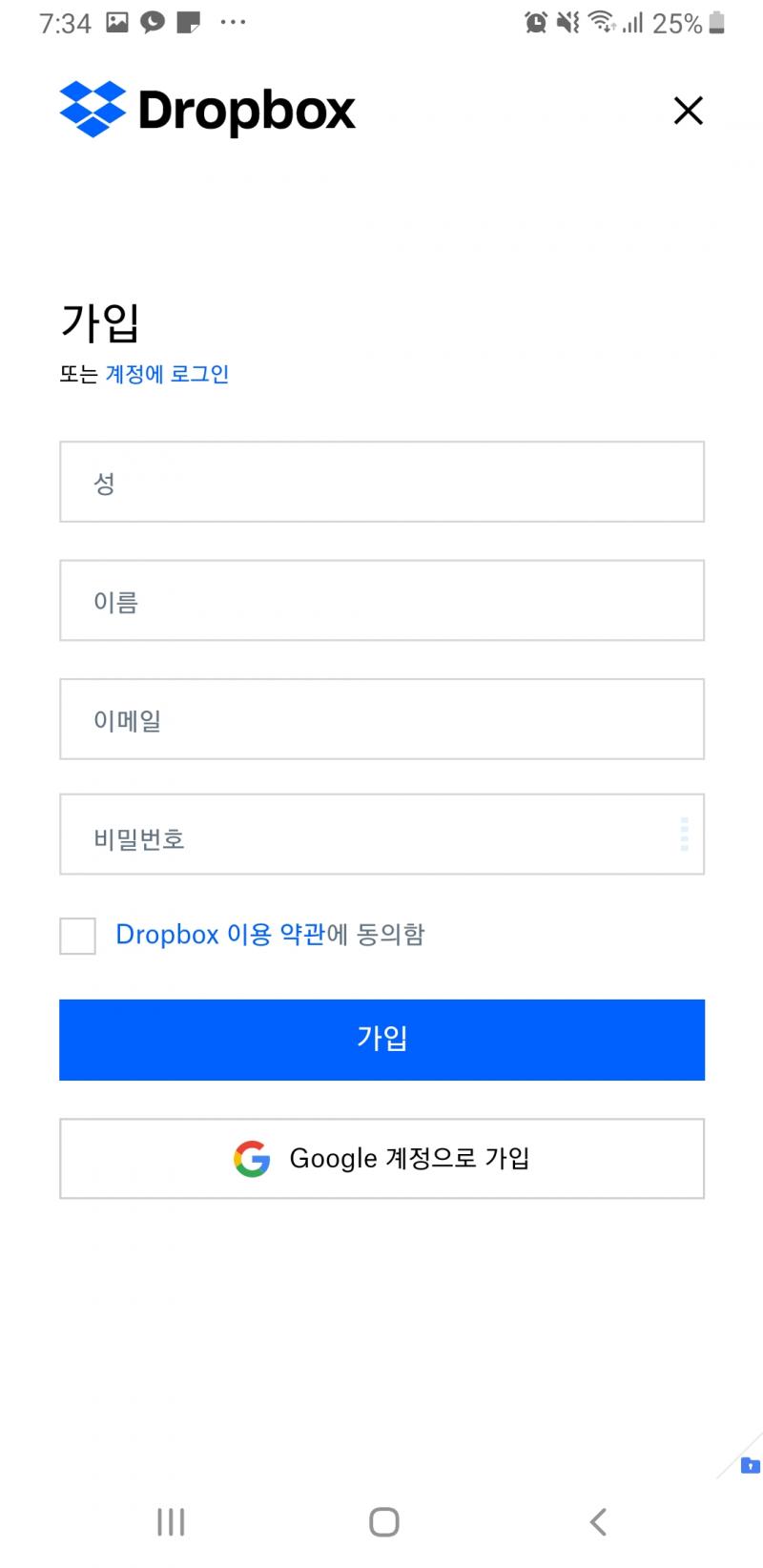 >>163 스레딕에 가입했다는건 이메일 하나는 있다는거잖아 이참에 드롭박스를 가입해보자!