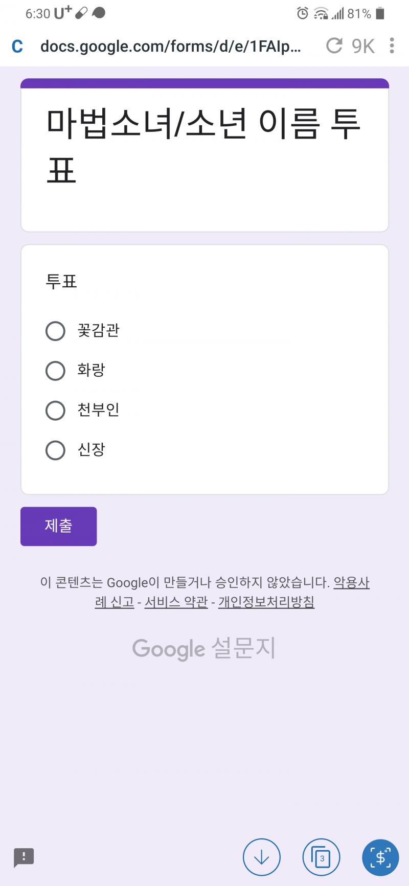 근데 이거 투표하고 다시 들어가면 또 투표 가능하네?