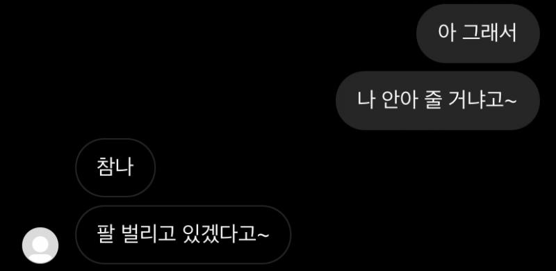 이게 친구가 웃기다 한 거고