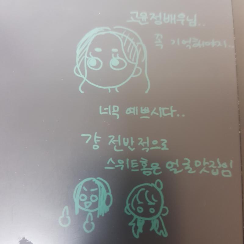 스위트홈을 보는 이유 그래..내가 정의명때문이면 죽어라 9~10화만 쳐봤겠지...