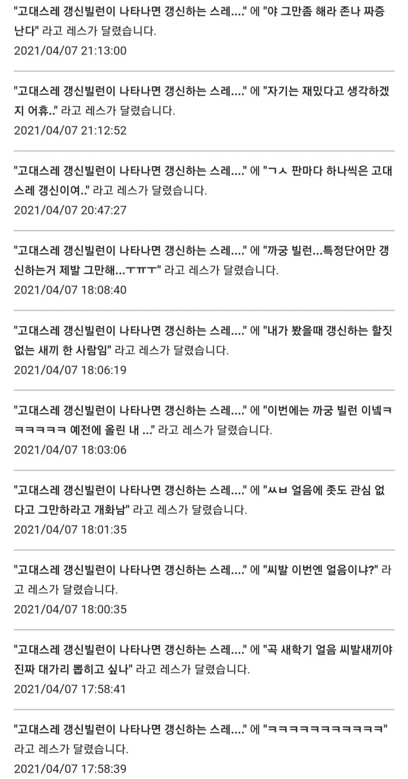 스레딕 고장났냐. 이 알림이 왜 나한테 와...? 난 스레 만든적도 없는데.