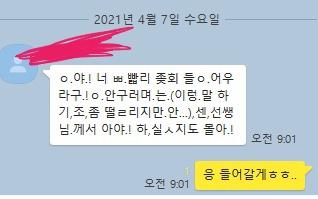 인증,..얘 이제 포기해도 되는거지...??사실 전부터 말투때문에 포기하려고했는데 얘가 톡을 나한테 많이보내서 여지라고해야하나 희망이라해야하나