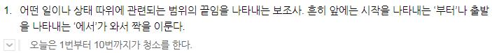 >>5 전날 미리 마감하는건 좋은거지만 4월 8일까지라고 써있으면 4월 8일이 마감일인거야