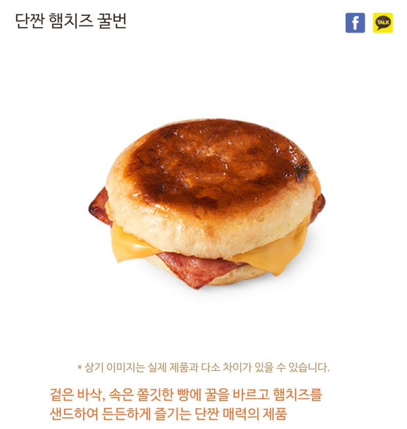 빵 먹었어!