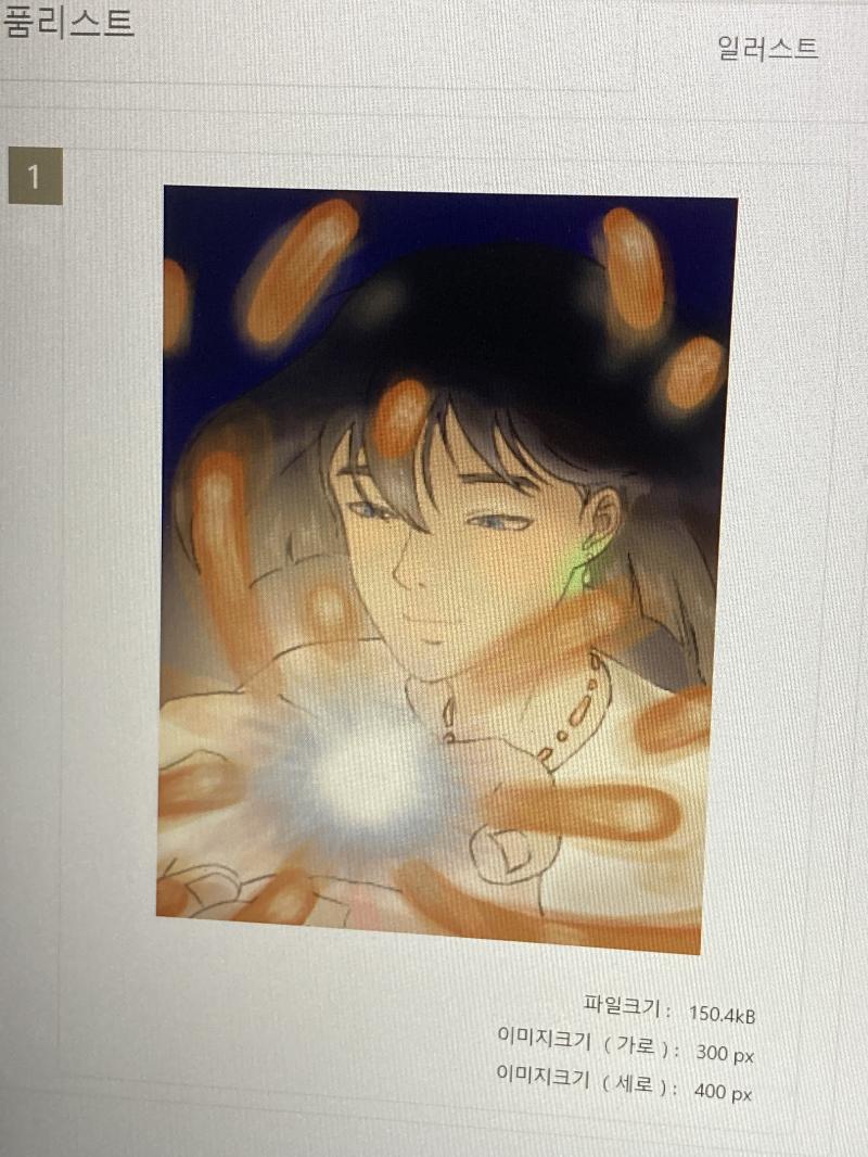 메디방에 그림 처음으로 올려봤다!