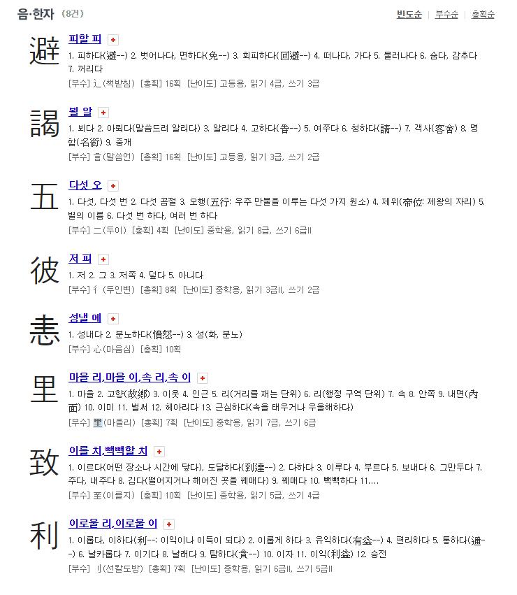 >>640 악령 씨가 저거 맞대 避謁五彼恚 里致利