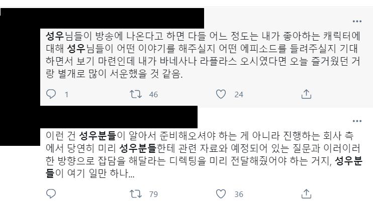 실트에 성우님들 떠서 뭔가 했더만 로오히 방송에서 성우들이 게임에 관심 없어보인다고 말 나왔나봄 ㅋㅋ 회사에서 시키는대로 대본 읽고 연기만 잘