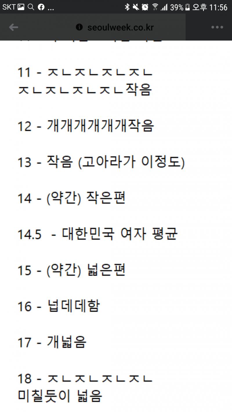 근데 난 ㄹㅇ 정확하게 쟀어