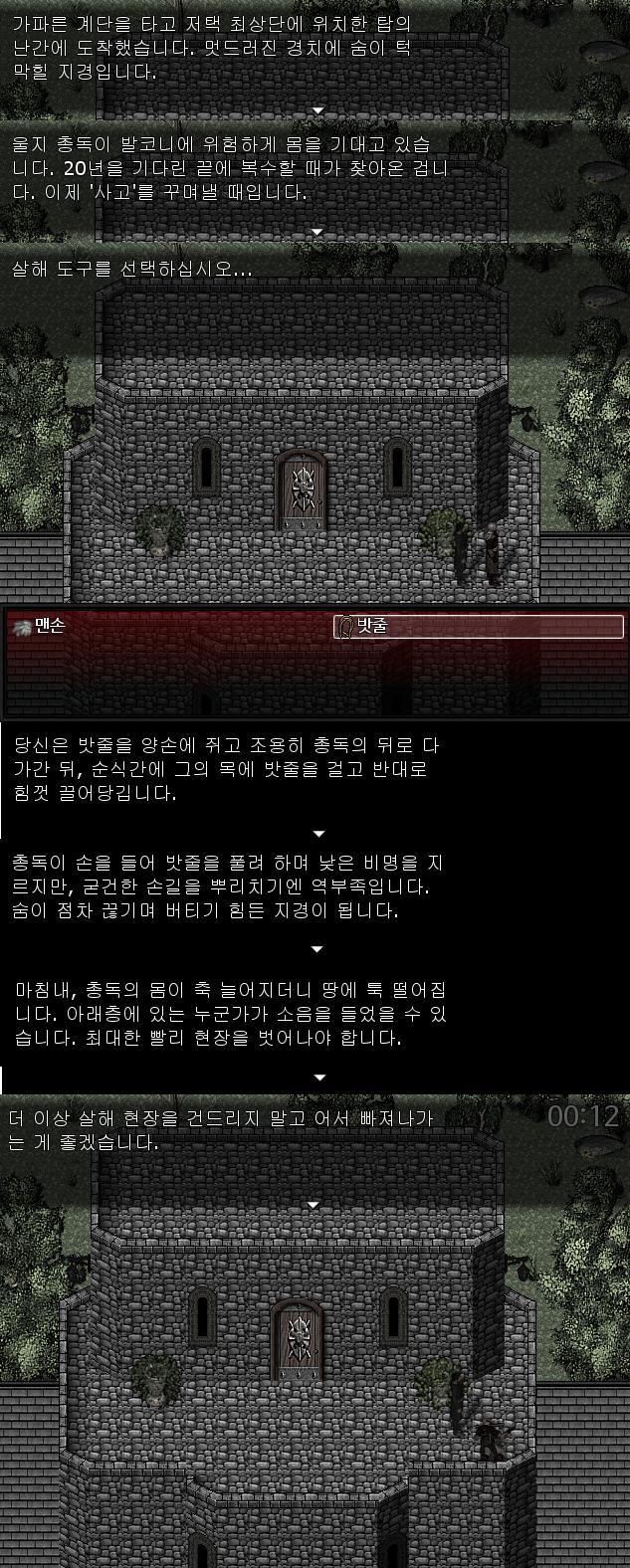 옥상에서....