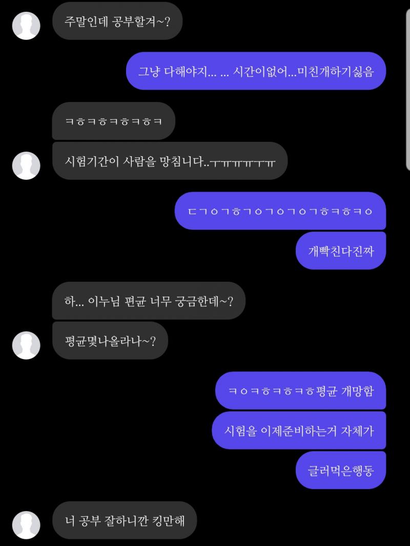 ㅈㅂ이런말투좀 안쓰면 안됨? 참고로 초록색이 내이름이고 파란색이 내가 개명하는 이름임 근데 이런거도 까도 되나 얘 남사친임