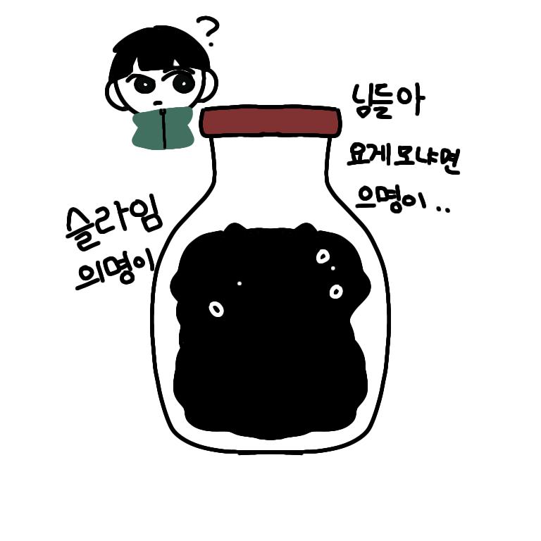 아침7시의 의식의 흐름 ?졸라이게뭐여 나 왜 아직 과몰입하는걸까...철필모라 그렇갯지..?그니까 의명이의 과거하고 민성이의 슬빵내줘 민성이의 슬