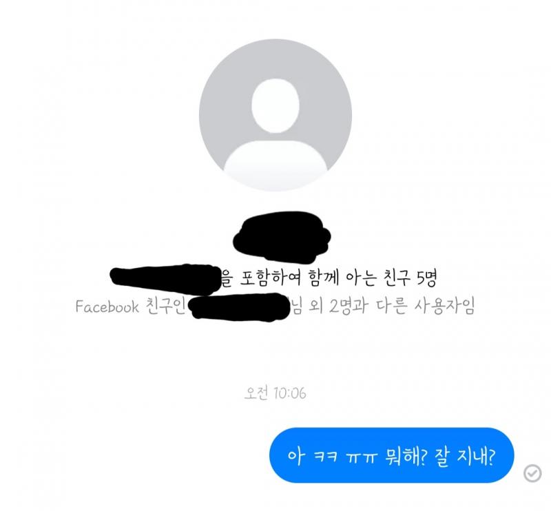 얘들아 고마워 용기 내서 안부 인사부터 보내봤어 🥲 후기?? 대화내용?? 같은 거 계속 여기에 올릴게!!
