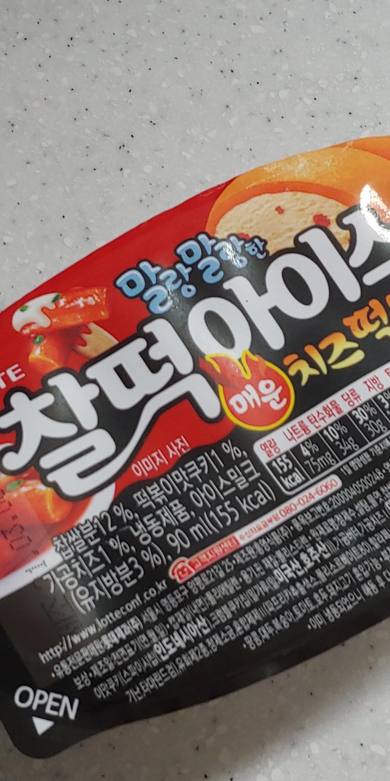 한번 맛은 봐봐 ~^^