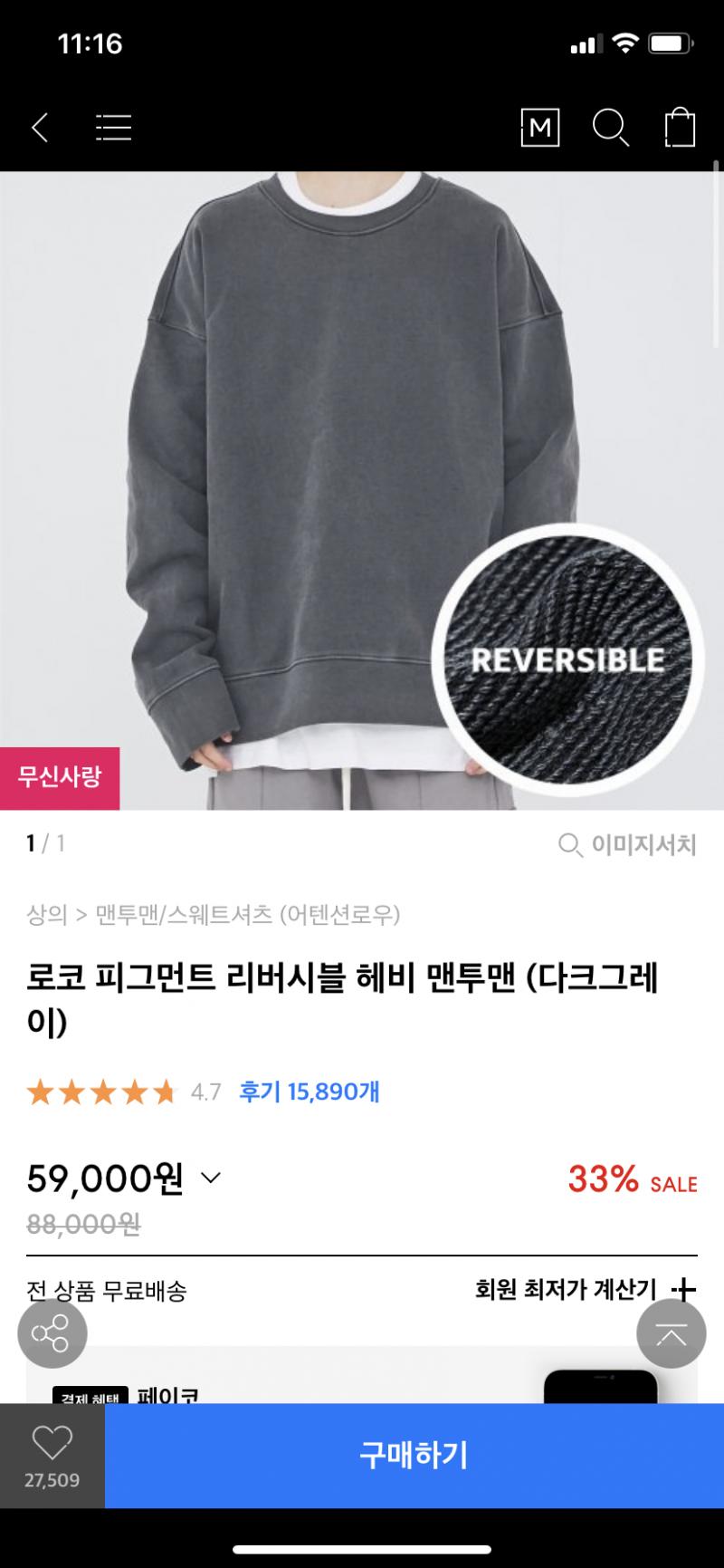 이건데 어느 유튜버 추천으로 샀고든 핏 미쳤대서 근데 좀 잘못된 선택이었응까 하....