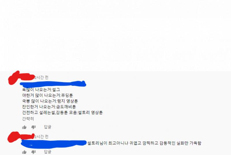 이 새낀 도대체 뭐냐? 혹시 몰라서 프사하고 닉넴은 가렸는데 나머진 몰라도 야한 건 오히려 ㅆㅌㄹ가 더 많이 나오는 거 아냐? 그리고 ㅆㅌㄹ가