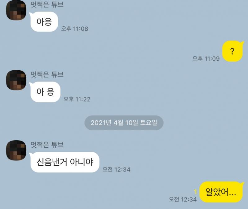 하 시발ㅋㅋㅋㅋ 내가 카톡 보내놓고 까먹어서 갑자기 아응한다고 생각함ㅋㅋㅋㅋㅋㅋㅋㅋ나도 신음이라고 생각 안했엌ㅋㅋㅋㅋㅋㅋㅋㅋㅋ