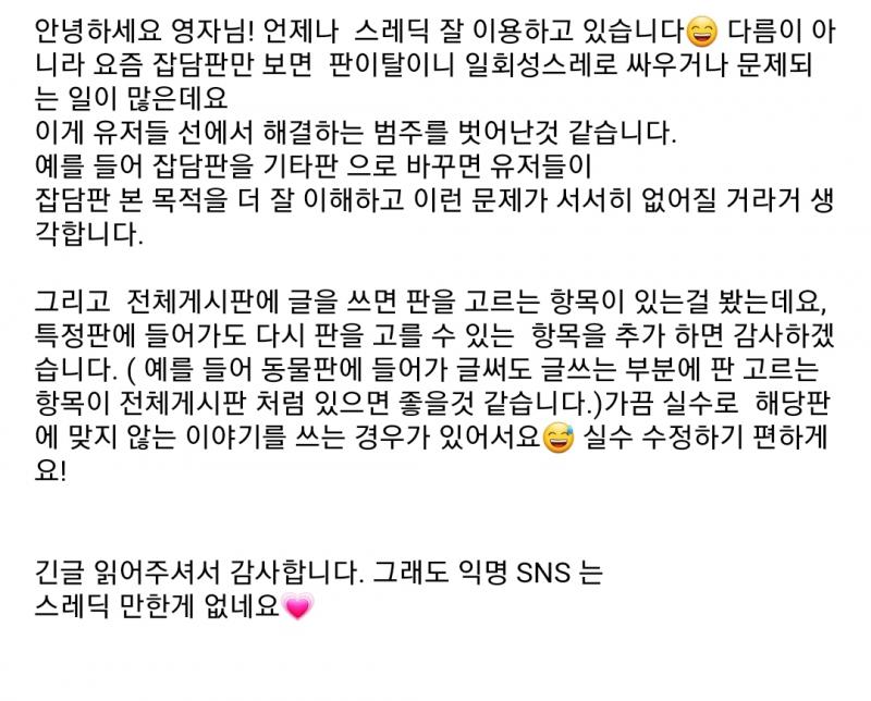 이렇게 써서 보냄. 보내고나니 줄이 제멋대로 바꿔짐