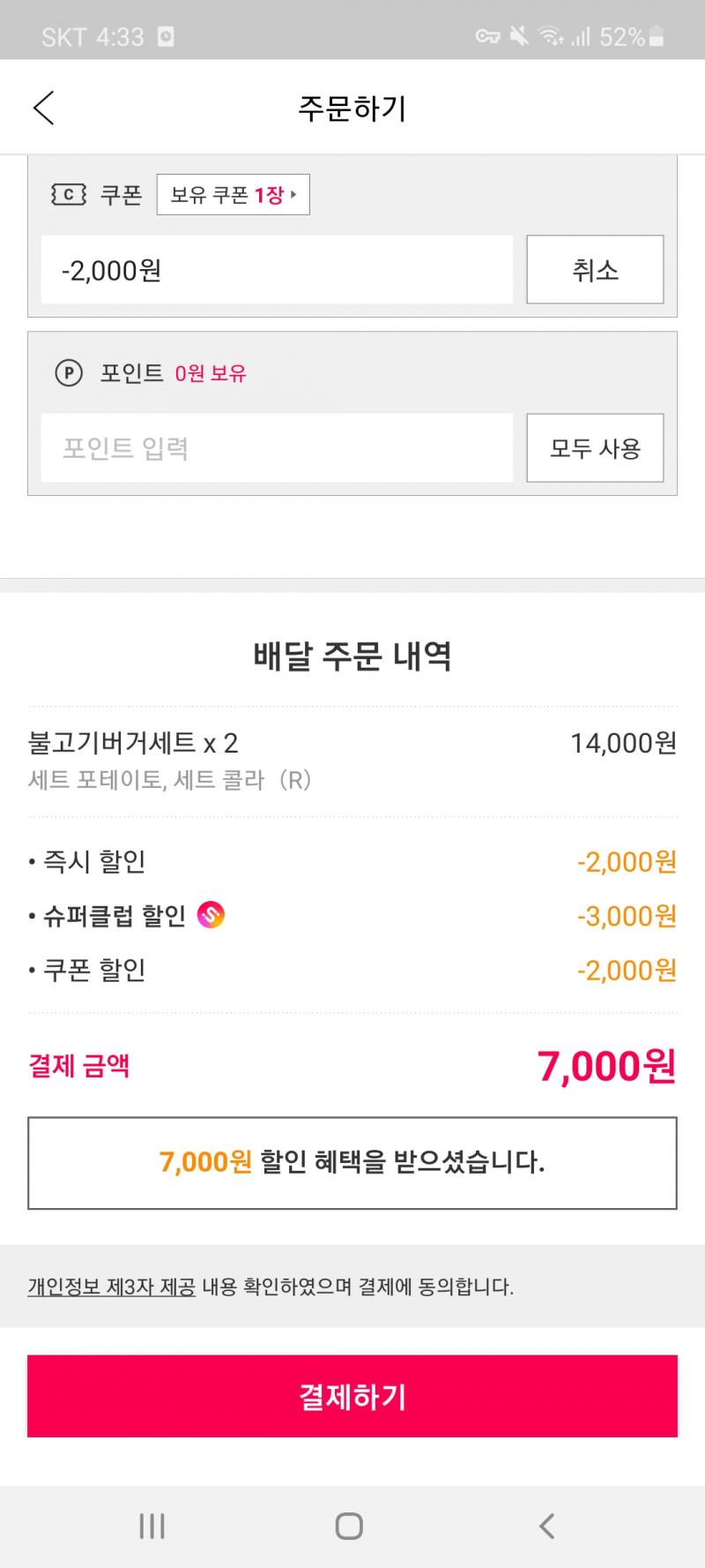 지상 최고의 햄버거 전문점 롯데리아