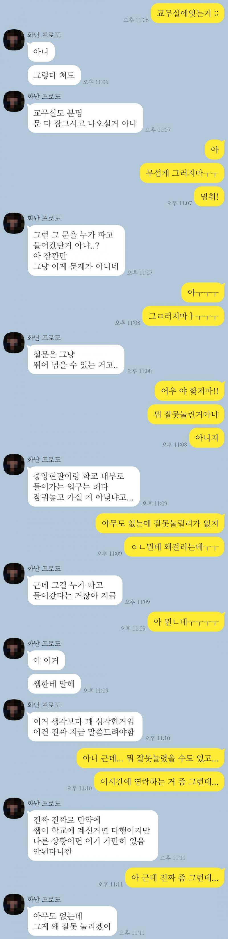 친구가 이렇게 심각하게 말하니까 괜히 무서워져서...