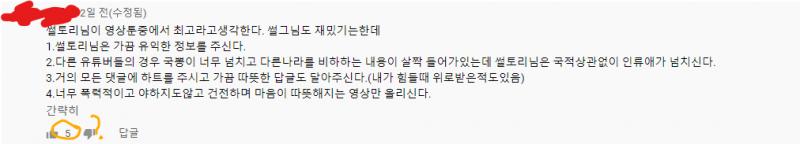 이 새낀 도대체 뭐냐? 혹시 몰라서 프사하고 닉넴은 가렸는데 나머진 몰라도 야한 건 오히려 ㅆㅌㄹ가 더 많이 나오는 거 아냐? 그리고 ㅆㅌㄹ가