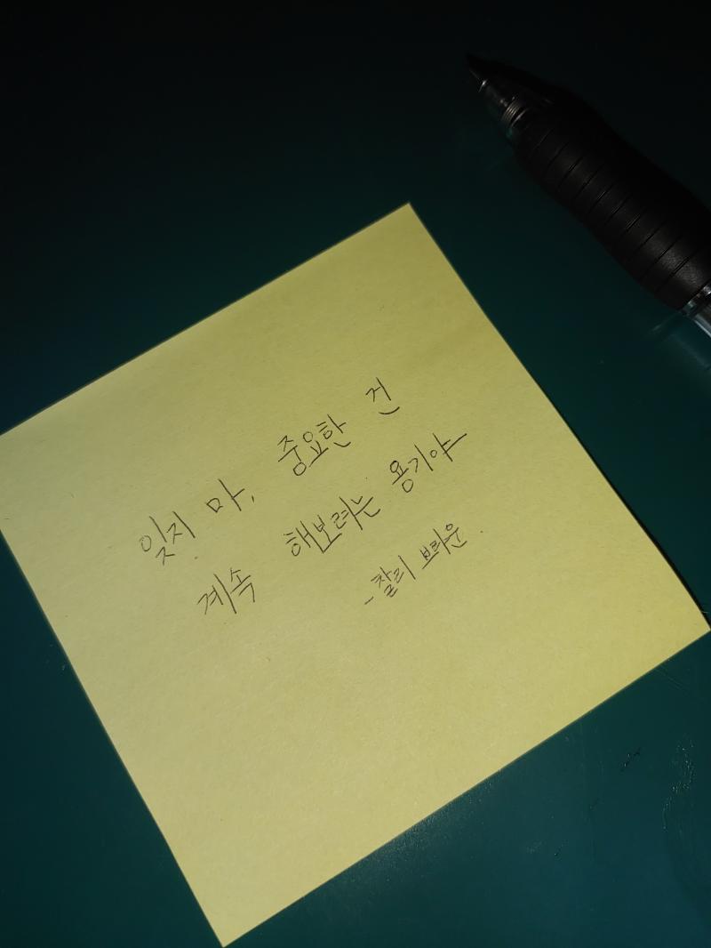 나나ㅏ! 헤어진지 몇 년 지난 첫사랑. 이제 감정도 없는데 자꾸 생각나고 잊을만 할 때쯤 꼭 꿈에 나와서 생각나게 만들어.. 그냥 꿈이겠지만 뭔