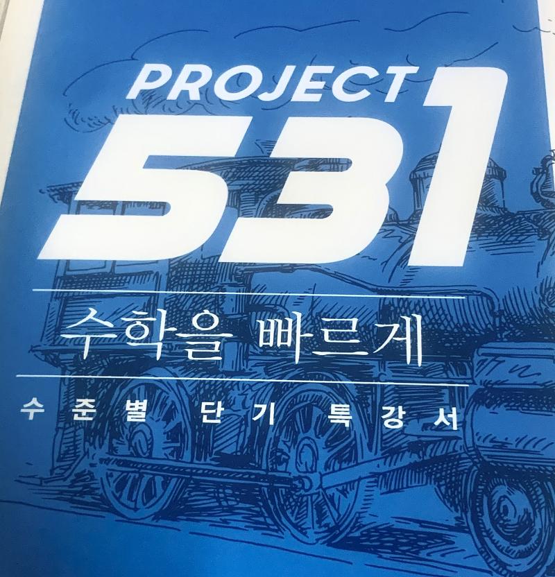 전체적으로 문제 난이도가 낮아?