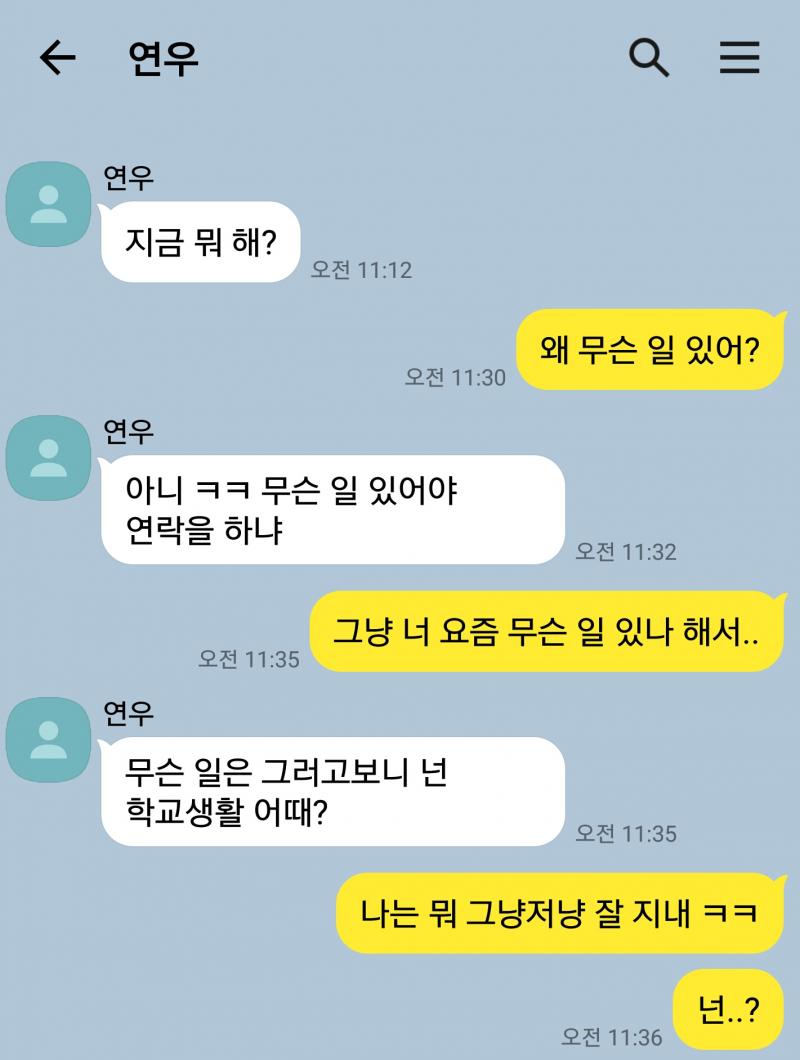 마지막에 답장을 하지 않은 것 외엔 별 다른 내용은 없는 거 같다. !보관 !폐기
