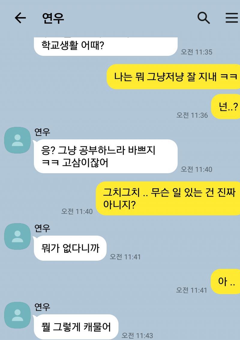 마지막에 답장을 하지 않은 것 외엔 별 다른 내용은 없는 거 같다. !보관 !폐기