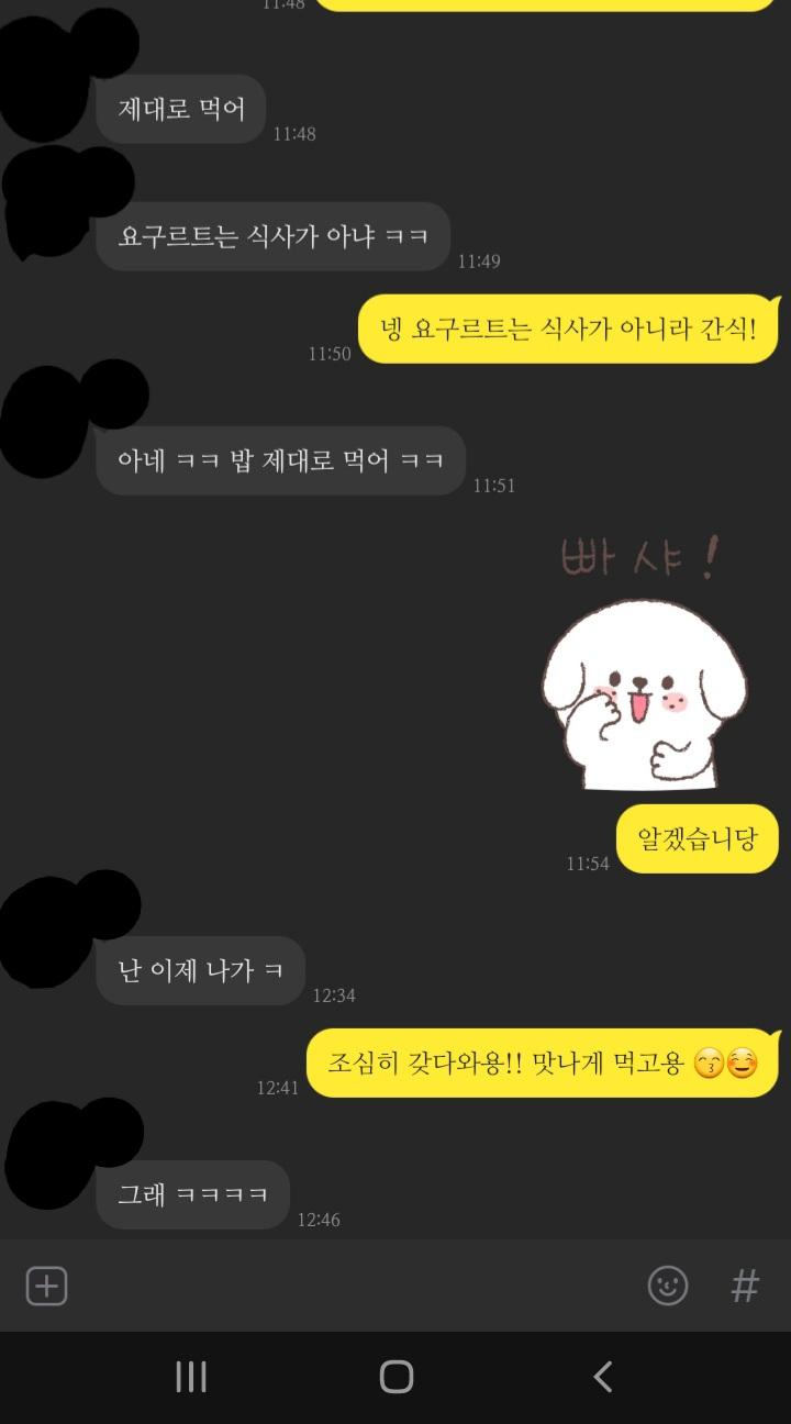 이럴 때 어카냐 무슨 점심 먹냐 어떤 친구 만나냐 물어봐야 하나