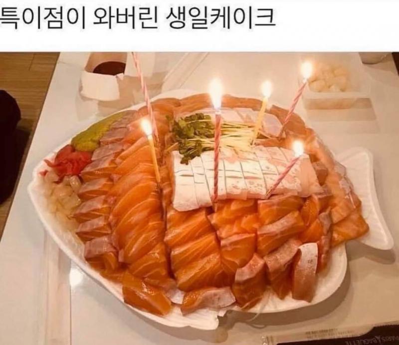 연어 케이크...