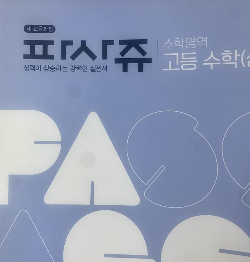 전체적으로 문제 난이도가 낮아?