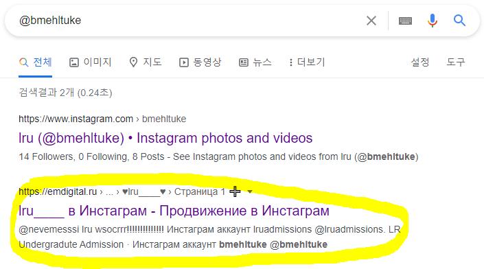 아직 아무도 모르는 것 같아서 써!! 보통 구글에 @(인스타아이디) 이렇게 검색하면 그 사람이 좋아요 누른 기록이나 태그당한 기록이나 댓글 쓴