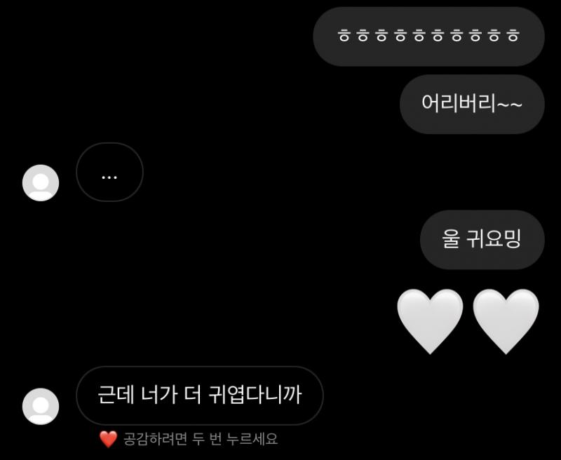 >>24 ㅋㅋ큐ㅠㅠㅠㅠㅋㅋㅋㅋㅋㅋㅋ 나도 친구들한테는 염장 그만 지르라고 욕 엄청 먹어.... 그치만 즐거워 ^^🤍🤍 >>25 >>26 고마웤ㅋ