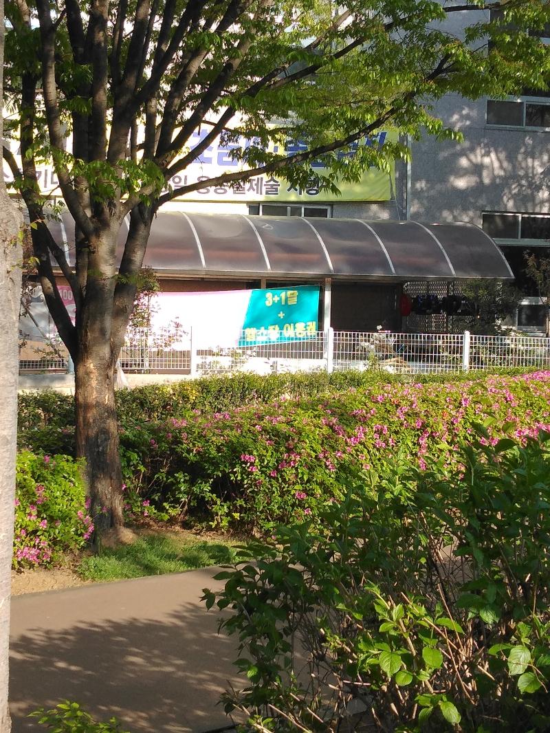 안녕 스레주 내가 원래 해야 할 일이 있었어 이 일을 끝내야 내가 원하는 목적을 달성할 수 있는데 내가 계속 미루다가 이제서야 제대로 시작하게되