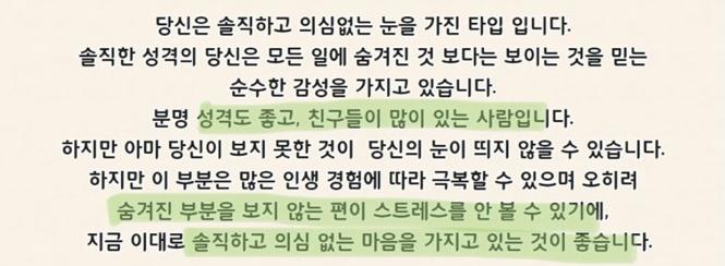 보이지 않는 걸 난 너무 많이 알아