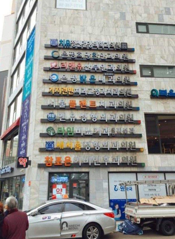 이런 건물 약사면 가능하려나