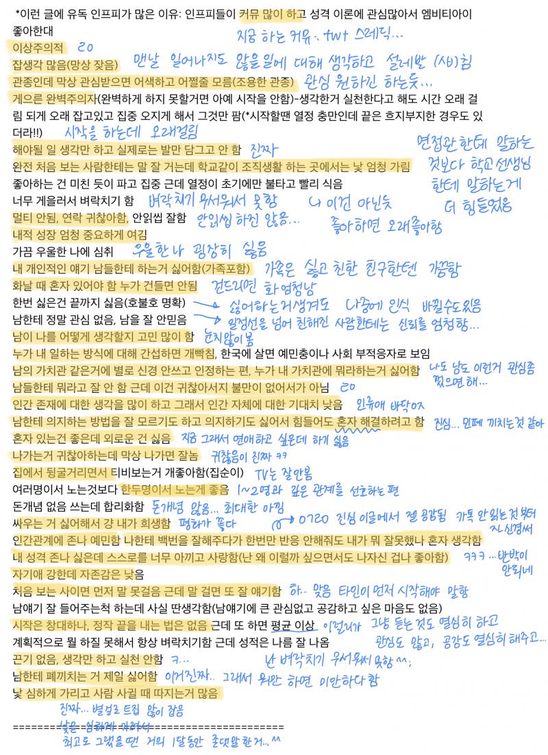 진짜 나같네... 심심해서 코멘트도 달아줌 이거 다음 일기에도 박제할 필요가 있는듯