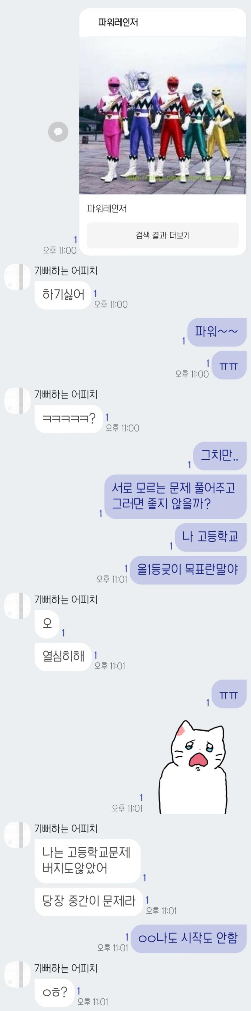 장렬한 실패...