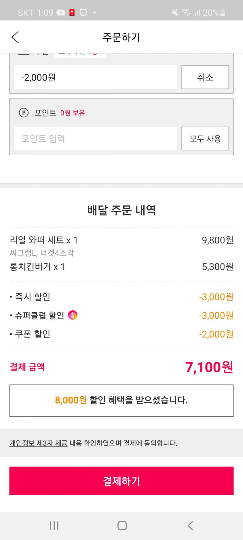 은하계 최고의 햄버거 전문점 버거킹