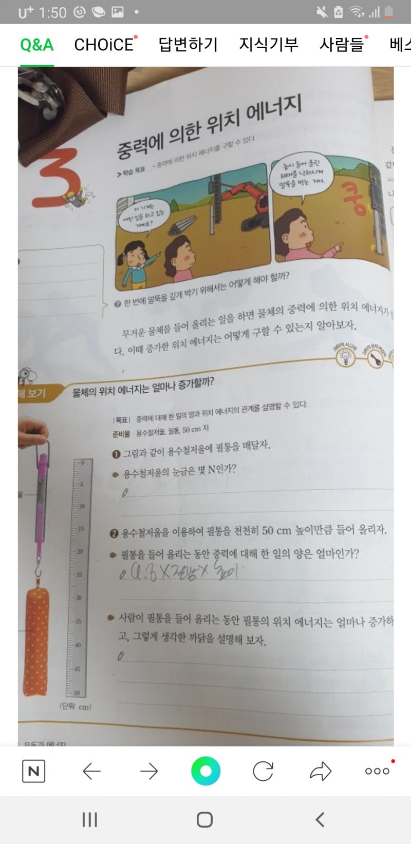 ㄱ으우거두ㅜㅇ급해급해긎해 혹시 이부분 찍어줄수있는사람.ㅜㅜㅜㅜㅜ
