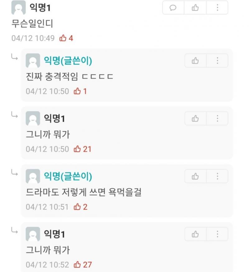 아니 애들아 나만 그사이트가 뭔지 모르는거야?;;;;;;; 성인인데 뭔 말인지 갈피도 못잡음. 대충 일1베급의 음란물 사이트란 거지?