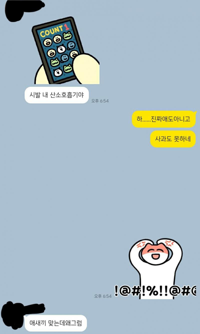 시발 대체 왜 이럴까