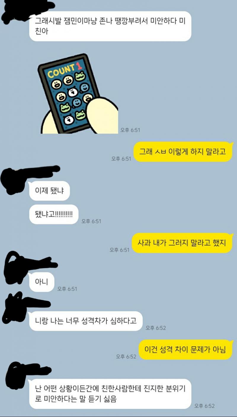 시발 대체 왜 이럴까