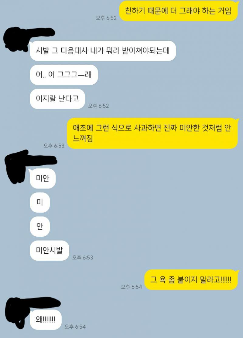 시발 대체 왜 이럴까