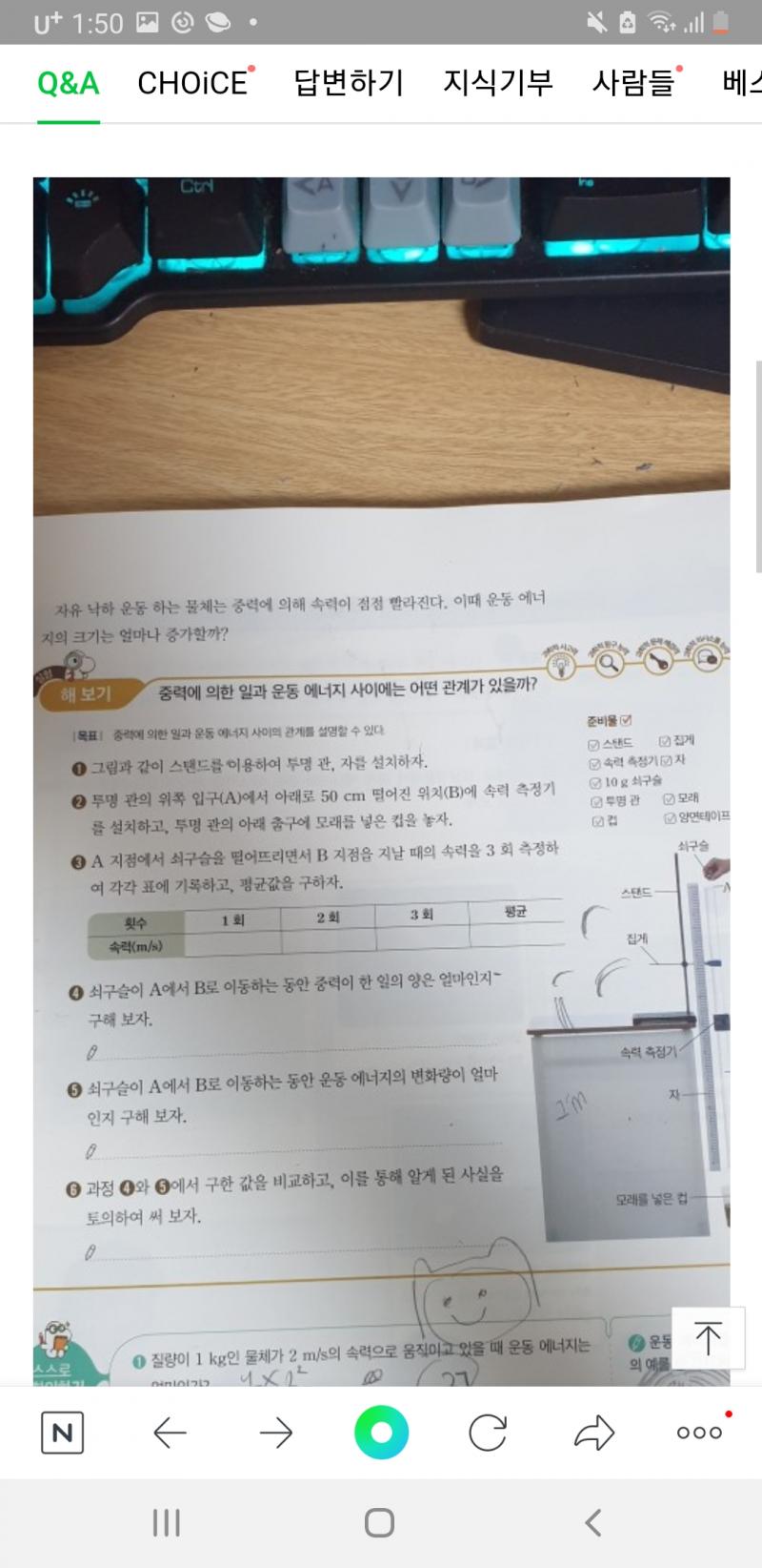 ㄱ으우거두ㅜㅇ급해급해긎해 혹시 이부분 찍어줄수있는사람.ㅜㅜㅜㅜㅜ
