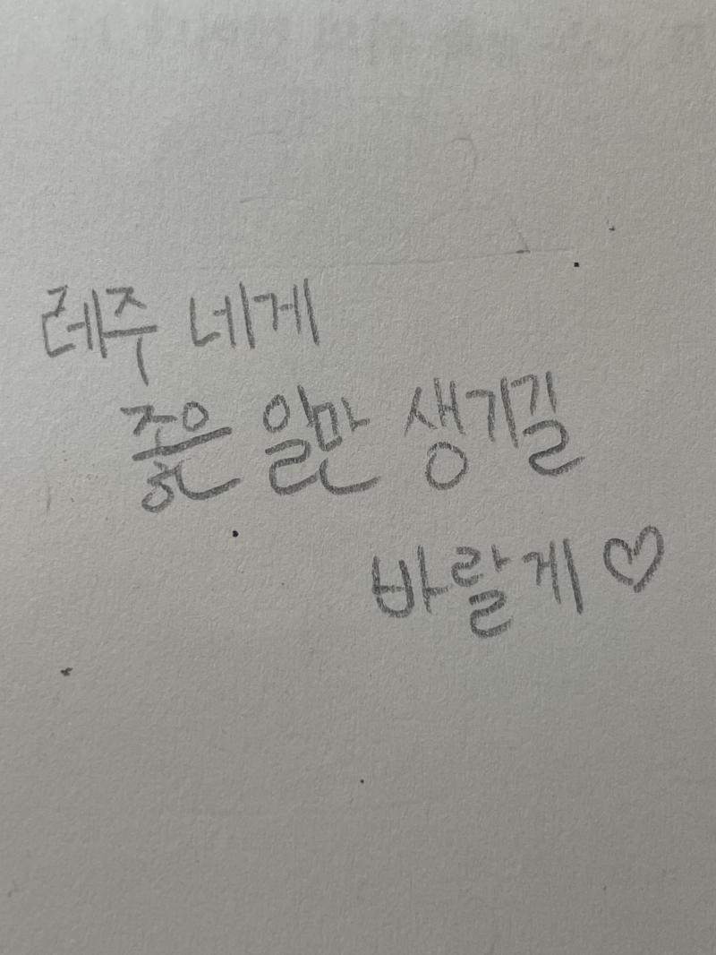 안녕 ..! 😆 나 연애운 보고싶은데 볼 수 있을까? 고2 여자야! 공학인데 내 친구들은 주변에 남사친도 많고 스스럼 없이 잘 지내는데 남자들이