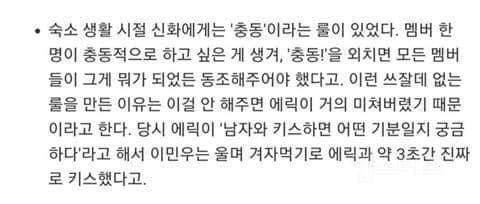 이정도면 교육부가 신화에게 돈 주고 멈춰! 사와야 되는 거 아니냐