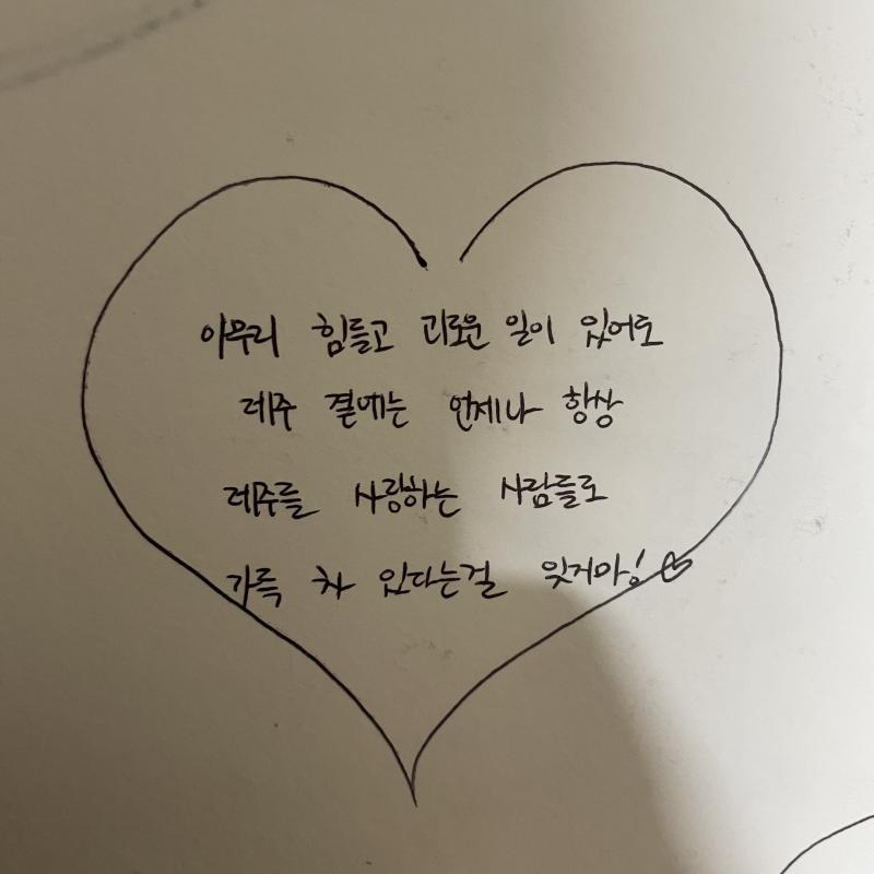 레주 안녕! 좋은 새벽이야! 평범한 고3 여고생인 난 솔직히 평생 대인 관계 문제는 전혀 없이 살 줄 알았는데 요즘 부쩍 엄청 걱정이 돼서...
